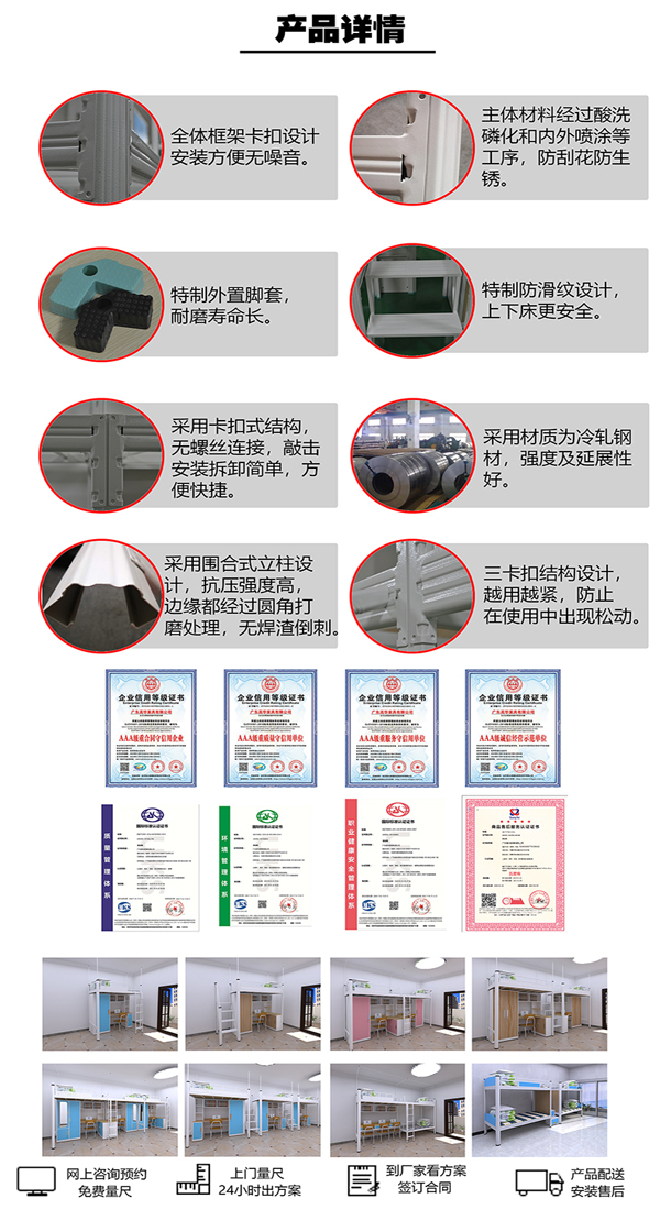 兩連體外彎梯鋼制公寓床產(chǎn)品詳情