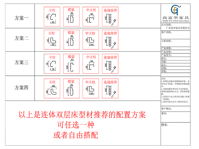 兩連體外彎梯鋼制公寓床型材方案