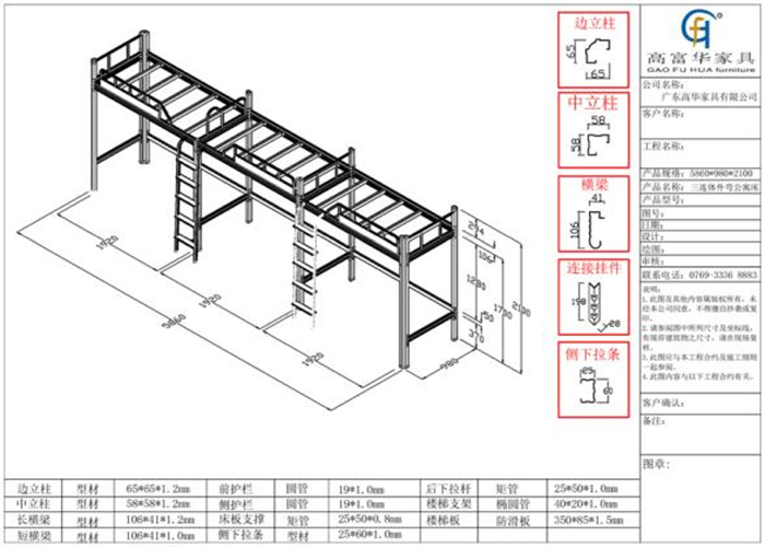 三連體公寓床鐵床圖紙